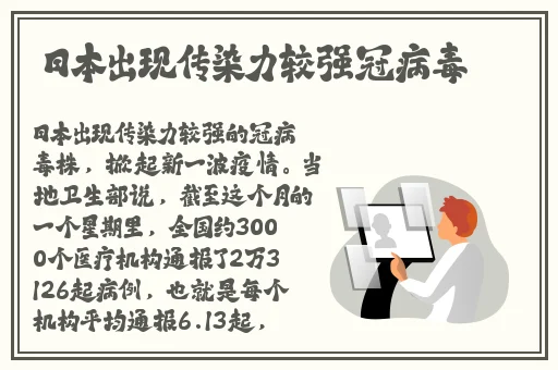 星宫一花最讨厌与部长出差